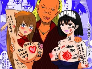 ゲス男にハメられ清楚な若妻肉メイド爆誕(たまねぎ) [d_213719]