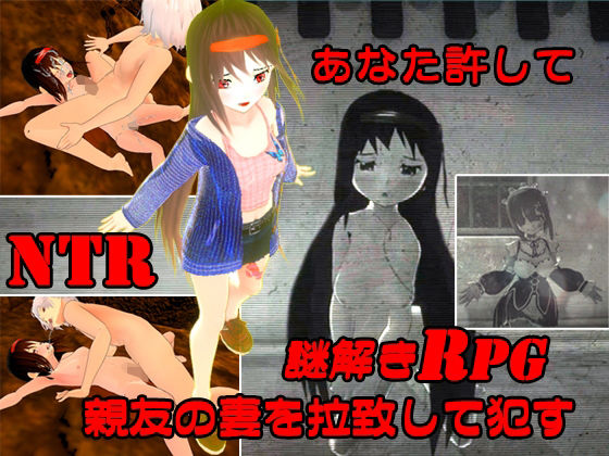 【NTR】人妻さくら 夫の親友からの寝取られレ●プ(キマイラ) [d_213729]