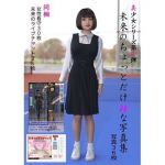 美少女シリーズ 第3弾 未来のちょっとだけHな写真集(画廊珈琲) [d_213768]