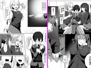 女子達のわるだくみ(ブリッツクリーク) [d_213779]