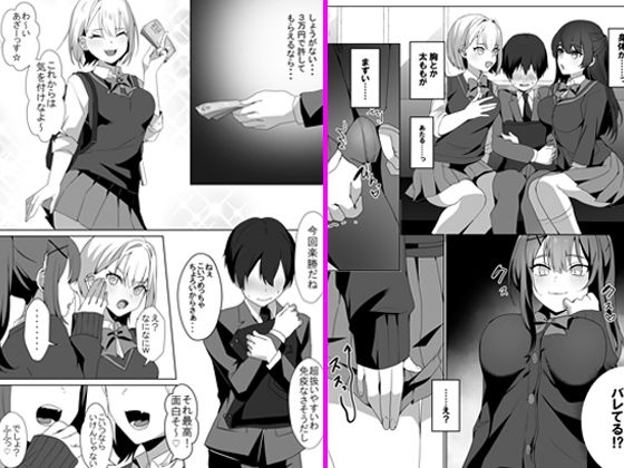 女子達のわるだくみ(ブリッツクリーク) [d_213779]