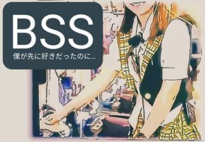 BSS バイト先の一番かわいい子がイケメンのセフレになってフェラしてる音声を…「僕が先に好きだったのに…」(BSS僕が先に好きだったのに普及委員会) [d_213783]