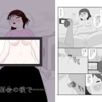 送別会の後で……(土竜の穴) [d_213932]