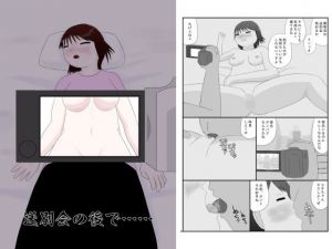 送別会の後で……(土竜の穴) [d_213932]