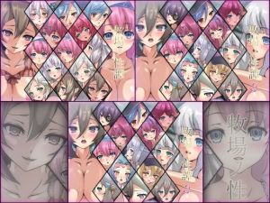 牧場ノ性譚 3部作(Dressing＋Party) [d_213951]