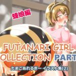 たまごあれるぎーイラスト集（2）【蜂娘編】(たまごあれるぎー) [d_213965]