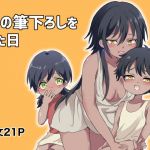 弟の筆下ろしをした日(リリカルセーキ) [d_214014]