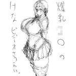 1020前編(シュババーン) [d_214055]