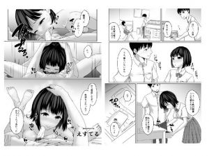 恥ずかしがり屋の彼女2(有機工房) [d_214115]
