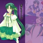 変身ヒロインが悪に堕ちた日3(ご飯大盛り) [d_214140]