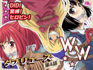 W＆W 第4話「二人の女と泣き虫ベティ」(夢かき屋) [d_214283]