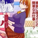 隙間屋〜隙間のあいた壁を挟んで座ってるだけのカンタン風俗お仕事…？(UDS) [d_214357]