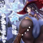 運命には逆らえません(うぅさんの救急箱) [d_214428]