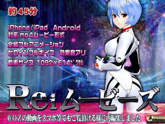 ［スマホ対応］Reiムービーズ(@OZ（アットオズ）) [d_214455]