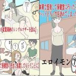 体育でケガして保健室行ったら保険の先生にハットトリックを決めて件エロイモン 7(あるぴな) [d_214575]