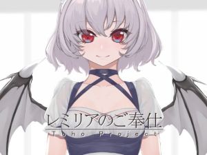 レミリアのご奉仕(芋煮会) [d_214629]