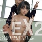 SCHOOL EXHIBITION EX2(えびてん) [d_214792]