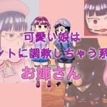 可愛い娘はペットに調教しちゃう系のお姉さん(コゴロー＋) [d_214831]