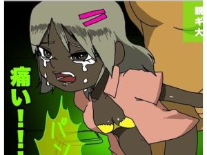 オタクくんに買われてしまったギャルの末路(どきどき・共産女学園) [d_214920]