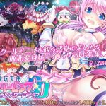 愛玩天使チアリーピンク 〜カウンタードライブ〜(MAG館) [d_190206]