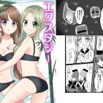 エクスタシーテストタイム(Vampire＊Berry) [d_202289]