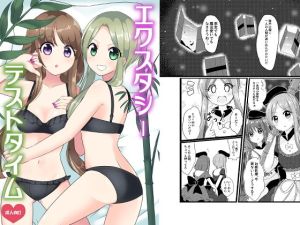 エクスタシーテストタイム(Vampire＊Berry) [d_202289]