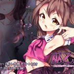 巫乙女〜妖魔達の手に堕ちゆく乙女たち〜前編(あなざーセカンド) [d_210231]