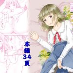 醜交2(にゃん太) [d_210870]