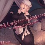 超絶優秀金髪メイドに性処理をさせる話 〜性の吐口から夜伽まで〜(スタジオぽんぽこ) [d_211595]