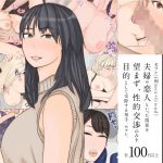 僕のセフレ紹介します。(やねうらべや) [d_214187]