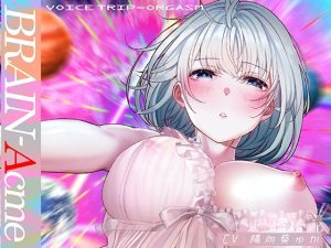 BRAIN-Acme〜ボイスリズムで極限【催●】状態に陥る性的トリップ〜(シロイルカ) [d_214672]