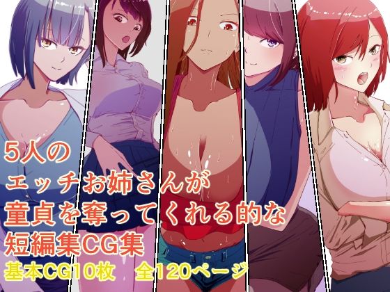 年上のお姉さま×童貞 年上の女性に童貞とばれたらえらいことになった話(ゆっくりング) [d_214784]