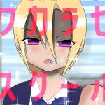 ワカラセスクール(柊木犀) [d_214962]