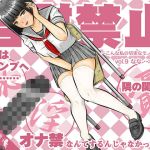 自慰禁止 〜こんな私の切実なモノローグ〜 vol.9 なな・オナ禁編(天使堂) [d_214974]