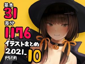基本31枚！全部で1176枚！！かものめ陰毛イラストまとめ2021.10(かものめ) [d_214976]