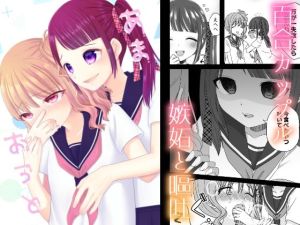 あまおうと(偏頭痛) [d_215010]