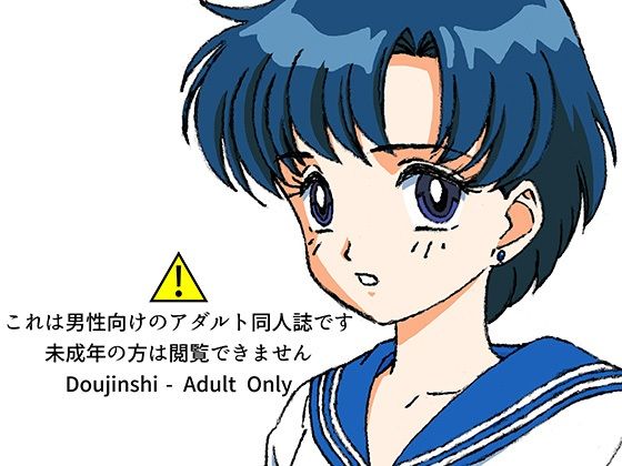 援交ビデオのラスト5分 亜美(ぴつが堂) [d_215019]