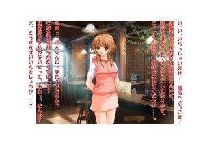 【ミニ音声作品】ドM嬢4コマ劇場1「国会前特別接客喫茶店」(SEI’s factory) [d_215035]