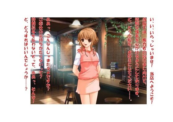 【ミニ音声作品】ドM嬢4コマ劇場1「国会前特別接客喫茶店」(SEI’s factory) [d_215035]