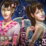 めす育夫妻ジェンダーX(柱島泊地) [d_215083]