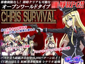 Chris Survival(ぽいずん) [d_215309]