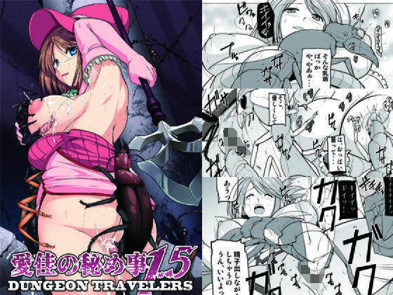 愛佳の秘め事1.5(千葉産地) [d_215320]