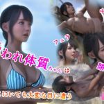 襲われ体質ちゃんはどこにいても大変な目に遭う(シュガーナイト) [d_215322]