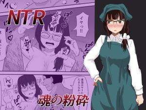 魂の粉砕(台院座椎) [d_215438]