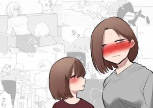 妹のおもちゃになった姉(八八八) [d_215454]