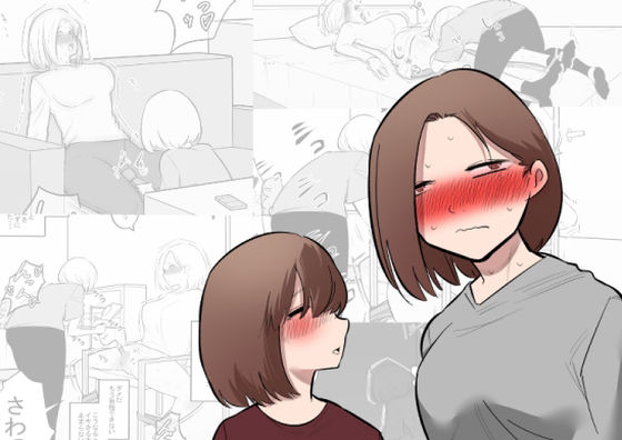 妹のおもちゃになった姉(八八八) [d_215454]