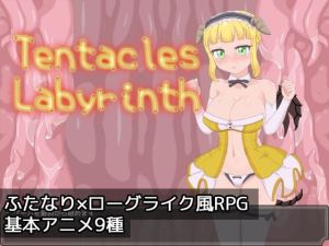 Tentacles Labyrinth(石垣) [d_215458]