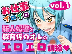 お仕事イロイロvol.1-9セット(夜ノヲカズ食堂) [d_215523]