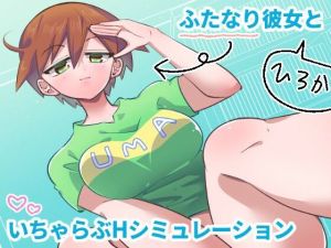 今日は俺が上だから。(お茶の子サイダー) [d_215566]