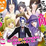 あれ？さっきまで敵だったよね？？なんであんたなんか…(下学上達屋) [d_215579]